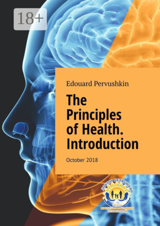 The Principles of Health. Introduction. October 2018. Edouard Pervushkin