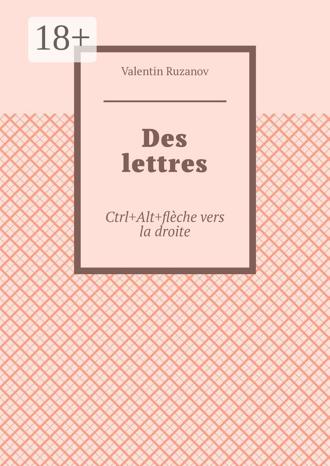Des lettres. Ctrl+Alt+flèche vers la droite. Valentin Ruzanov