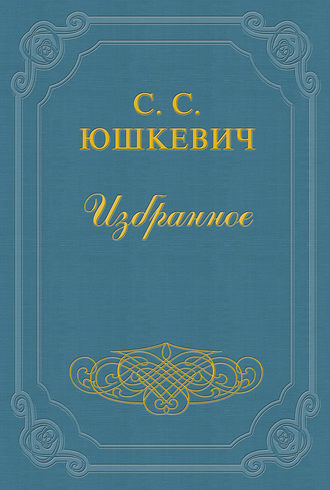 Едут. 