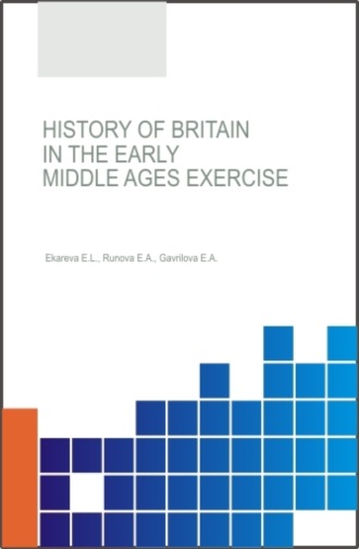 Елена Анатольевна Гаврилова. History of Britain in the Early Middle Ages Exercise Workbook. (Бакалавриат). Учебное пособие.