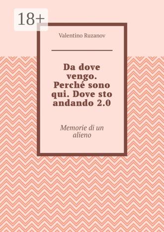 Da dove vengo. Perché sono qui. Dove sto andando 2.0. Memorie di un alieno. 
