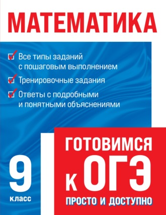 Т. А. Колесникова. Математика