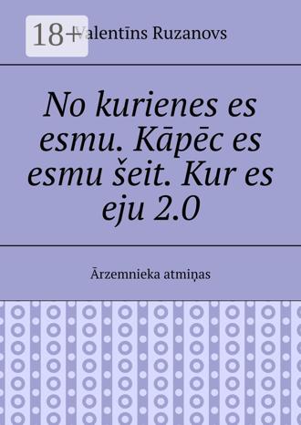 No kurienes es esmu. Kāpēc es esmu šeit. Kur es eju 2.0. Ārzemnieka atmiņas. Valentīns Ruzanovs