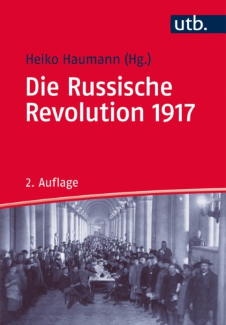 Группа авторов. Die Russische Revolution 1917