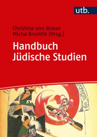 Группа авторов. Handbuch J?dische Studien