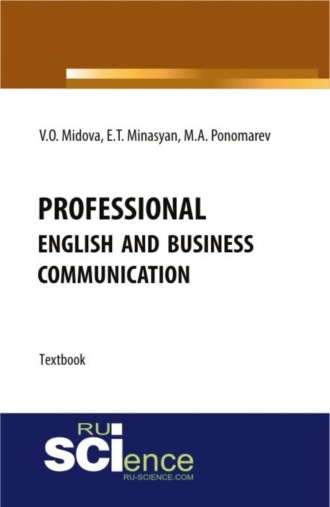 Максим Александрович Пономарев. Professional English and business communication. (Бакалавриат). Учебник.