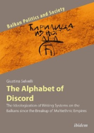 Giustina Selvelli. The Alphabet of Discord