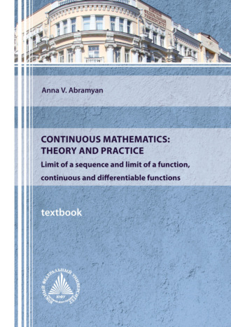 A. V. Abramyan. Continuous mathematics: theory and practice