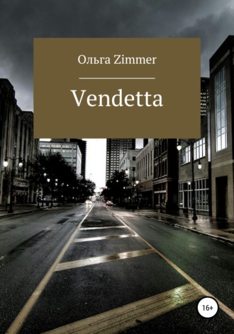 Vendetta. Ольга Zimmer