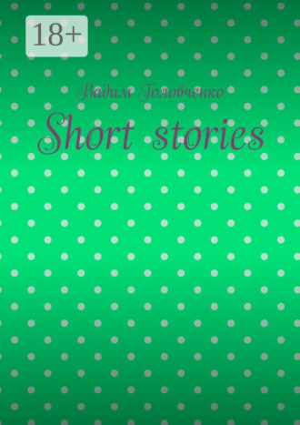 Short stories. Вадим Головченко