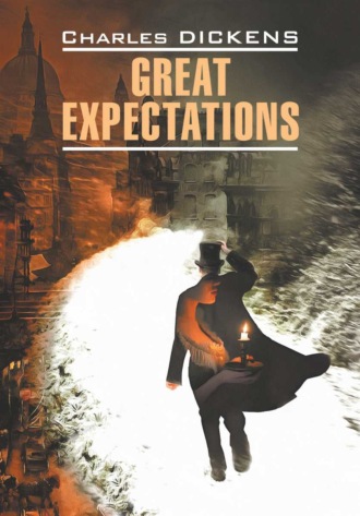 Great Expectations / Большие надежды. Книга для чтения на английском языке. 