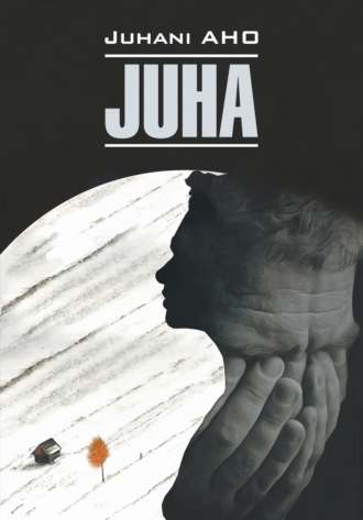 Юхани Ахо. Juha. Heränneitä / Юха. Пробудившиеся. Книга для чтения на финском языке