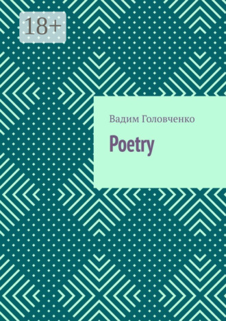 Poetry. Вадим Головченко