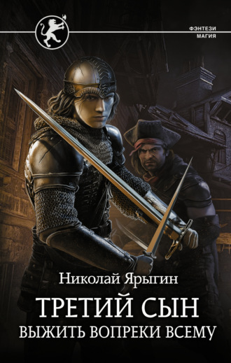 Выжить вопреки всему. Николай Ярыгин