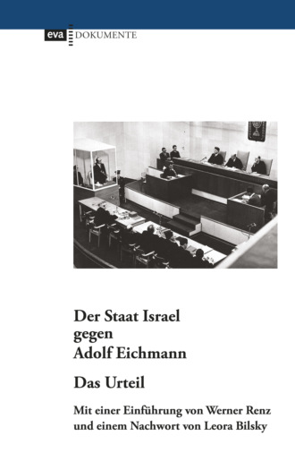 Группа авторов. Der Staat Israel gegen Adolf Eichmann. Das Urteil