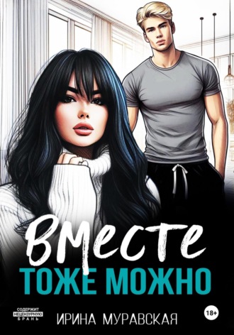 Вместе тоже можно. 