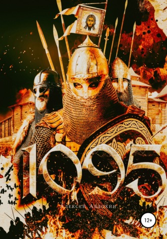 1095. 