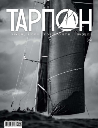 Группа авторов. Журнал «Тарпон» №04/2021