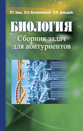 Биология. 
