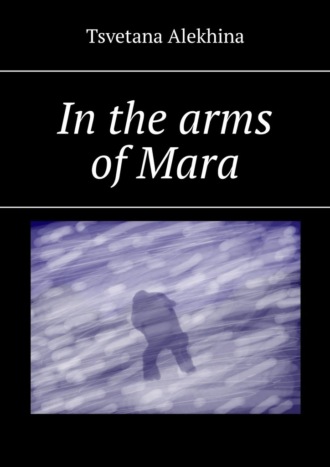 Tsvetana Alekhina. In the arms of Mara