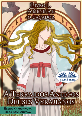 A Terra Dos Antigos Deuses Vyrajianos. Livro 1. A Menina E O Caçador. 