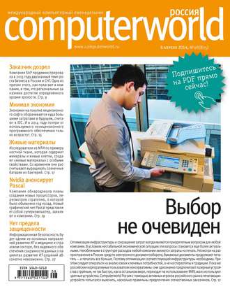 Журнал Computerworld Россия №08/2014. 