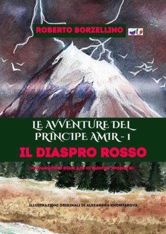 Roberto Borzellino. Le avventure del Principe Amir – 1. Il Diaspro rosso