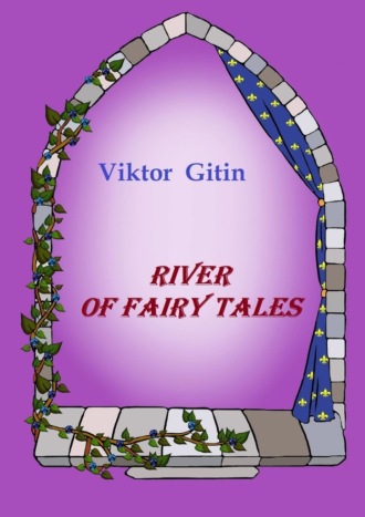 Viktor Gitin. River of fairy tales. Unprofessional translation from Russian