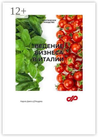 Карло Диего Д'Андреа. Ведение бизнеса в Италии