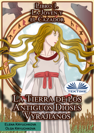 La Tierra De Los Antiguos Dioses Vyrajianos. Libro 1. La Joven Y El Cazador.. 