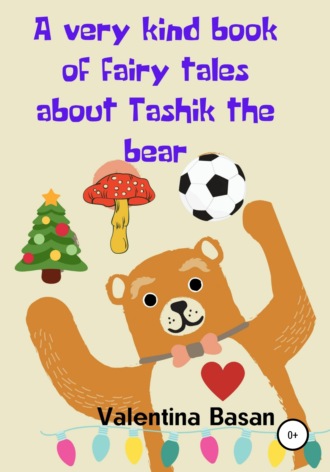 Валентина Басан. A very kind book of fairy tales about Tashik the bear