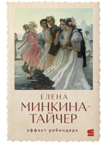 Эффект Ребиндера. 