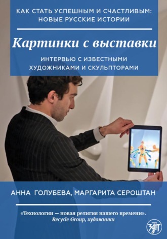 Картинки с выставки. 