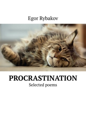 Egor Rybakov. Procrastination. Selected poems
