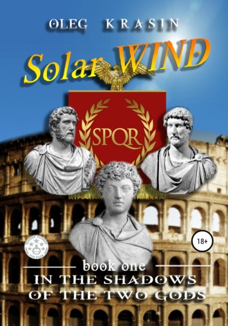 Oleg Krasin. Solar Wind. Book one