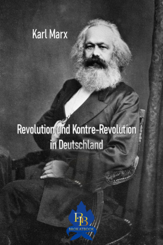 Карл Генрих Маркс. Revolution und Kontre-Revolution in Deutschland 
