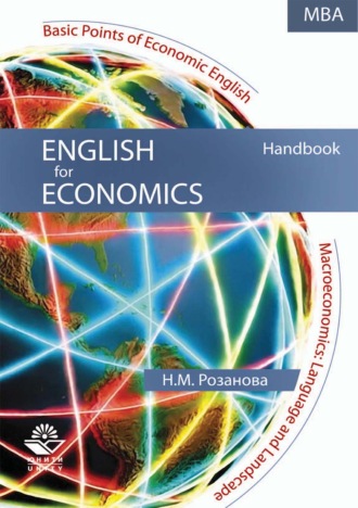 Надежда Михайловна Розанова. English for Economics