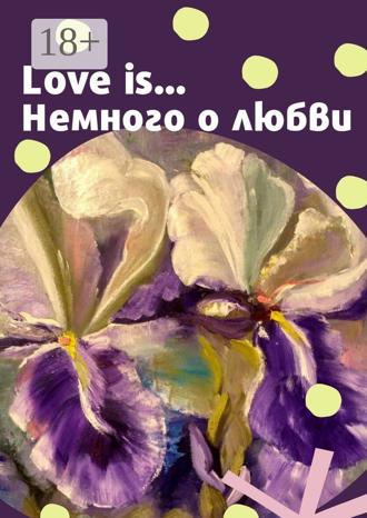Love is… Немного о любви. 