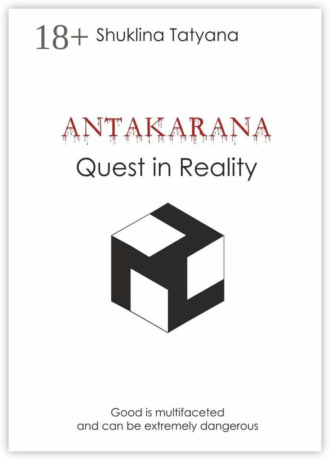Antakarana. Quest in Reality. Tatyana Shuklina