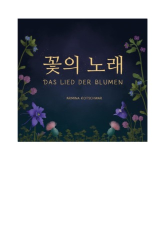 Armina Kotschwar. 꽃의 노래 - Das Lied der Blumen