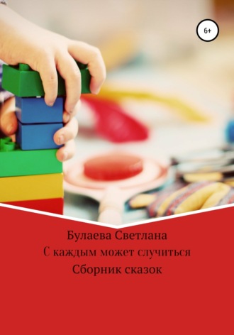 С каждым может случиться. 