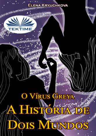 O Vírus Greya. A História De Dois Mundos. 