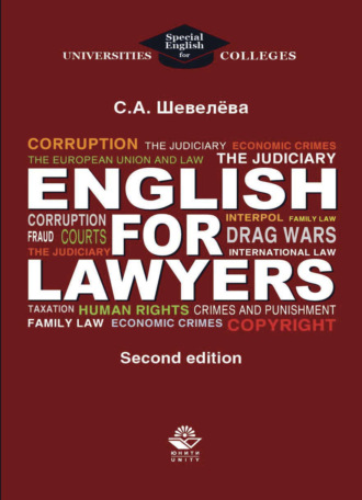 English for lawyers. 