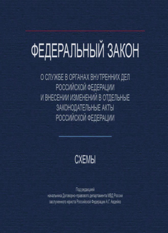 В. Н. Ткачев. Федеральный закон 