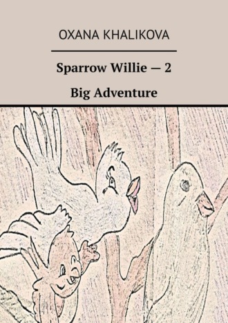 Oxana Khalikova. Sparrow Willie – 2. Big Adventure
