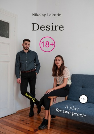 Nikolay Lakutin. A play for two people. Comedy. Desire