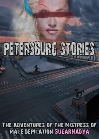 SugarNadya. The Adventures of Mistress of Male Depilation. St. Petersburg stories