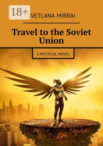 Svetlana Mirrai. Travel to the Soviet Union. A mystical novel
