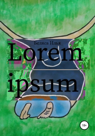 Lorem Ipsum. Илья Андреевич Беляев