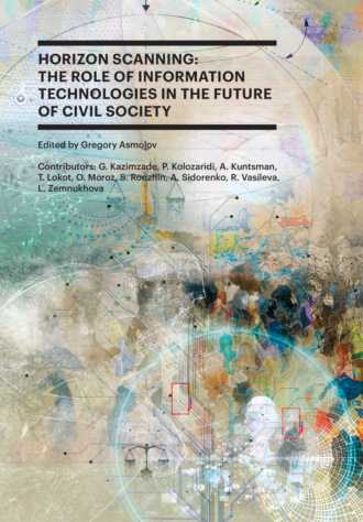 Сборник статей. Horizon Scanning. The Role of Information Technologies in the Future of Civil Society